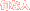 �{�Ȑl
