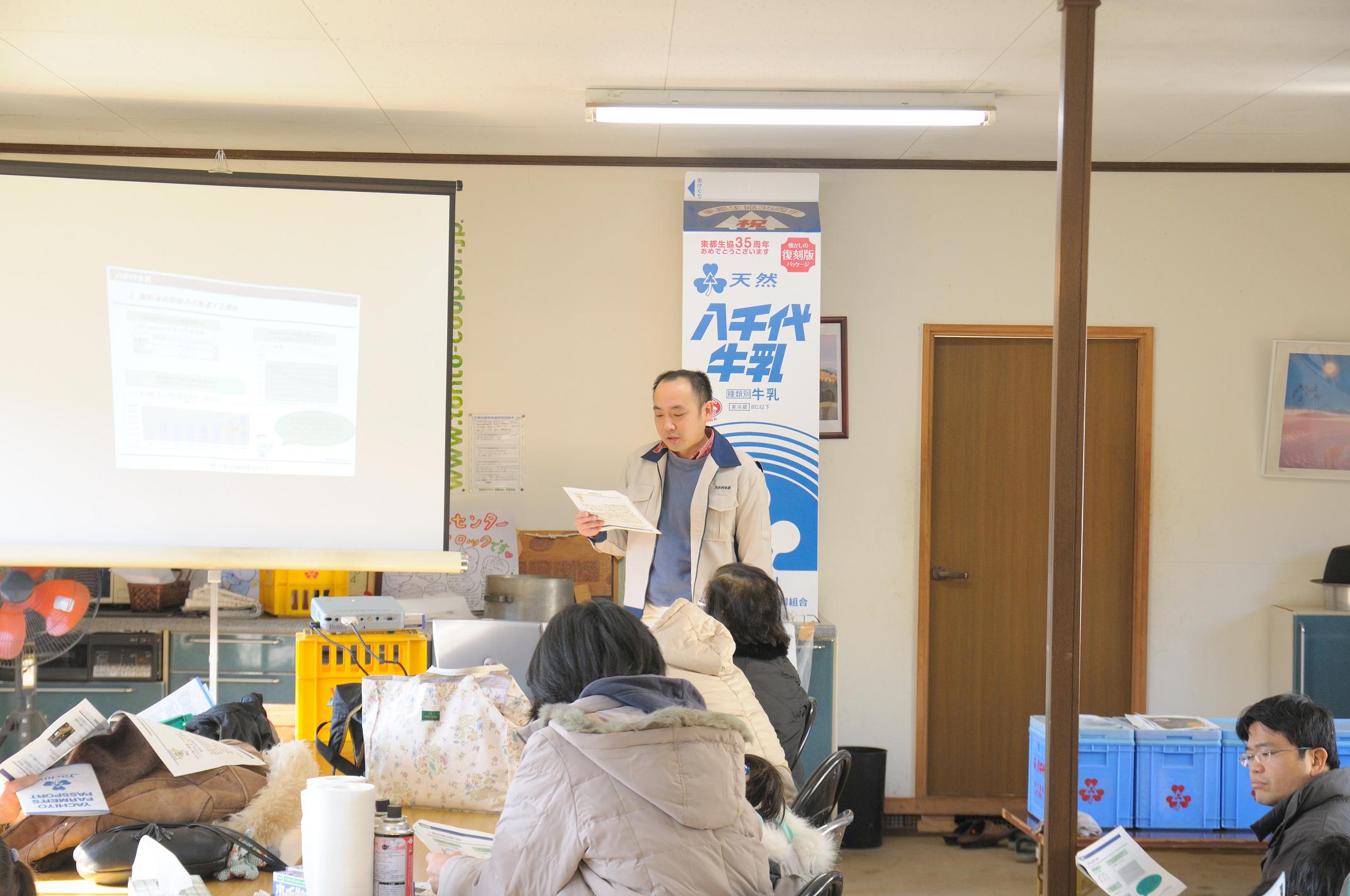 千葉北部酪農農業協同組合加川職員から報告
