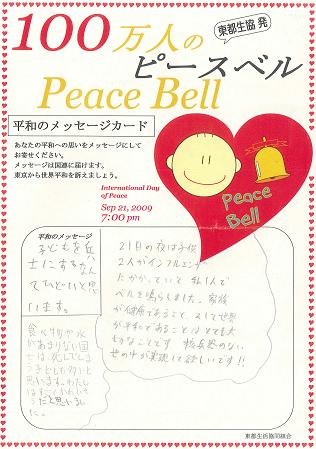 平和メッセージ：子どもを兵士にするなんてひどいと思います