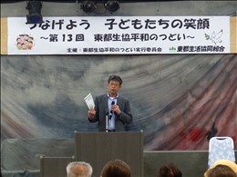 庭野理事長より開会あいさつ