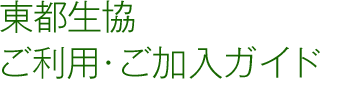 ���s�����@�����p�E�������K�C�h 