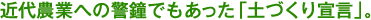 �ߑ�_�Ƃւ̌x���ł��������u�y�Â���錾�v�B