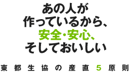 ���̐l������Ă��邩�礈��S����S������Ă������� �u���s�����̎Y��5�����v