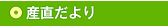 �Y�������(�Y�n�E���[�J�[�𗬕�)