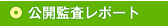 ���J�č����|�[�g