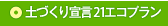 �y�Â���錾21�G�R�v����