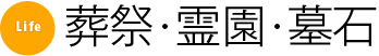 ���ՁE�쉀�E���