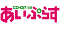 CO-OP共済 あいぷらす