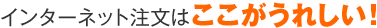 �C���^�[�l�b�g������3�僁���b�g