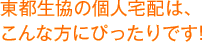 ���s�����̌l��z�́A����ȕ��ɂ҂�����ł��I