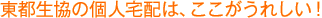 ���s�����̌l��z�́A���������ꂵ���I