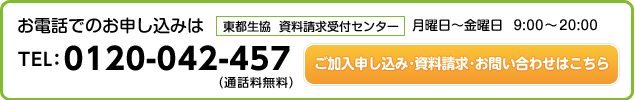 �l��z�Ɋւ��邨�₢���킹�E���������́@���s����������t�Z���^�[�@0120-042-457