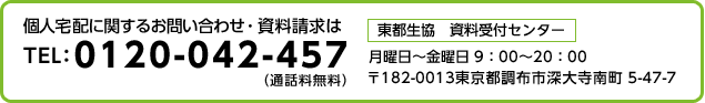 �l��z�Ɋւ��邨�₢���킹�E���������́@���s����������t�Z���^�[�@0120-042-457