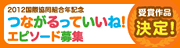 CO･OP くらしの安心サイト