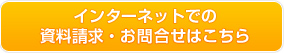 �C���^�[�l�b�g�ł̎��������E���₢���킹�͂�����