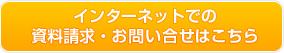 �C���^�[�l�b�g�ł̎��������E���₢���킹�͂�����