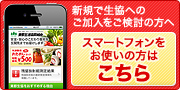 スマートフォンサイトはこちら