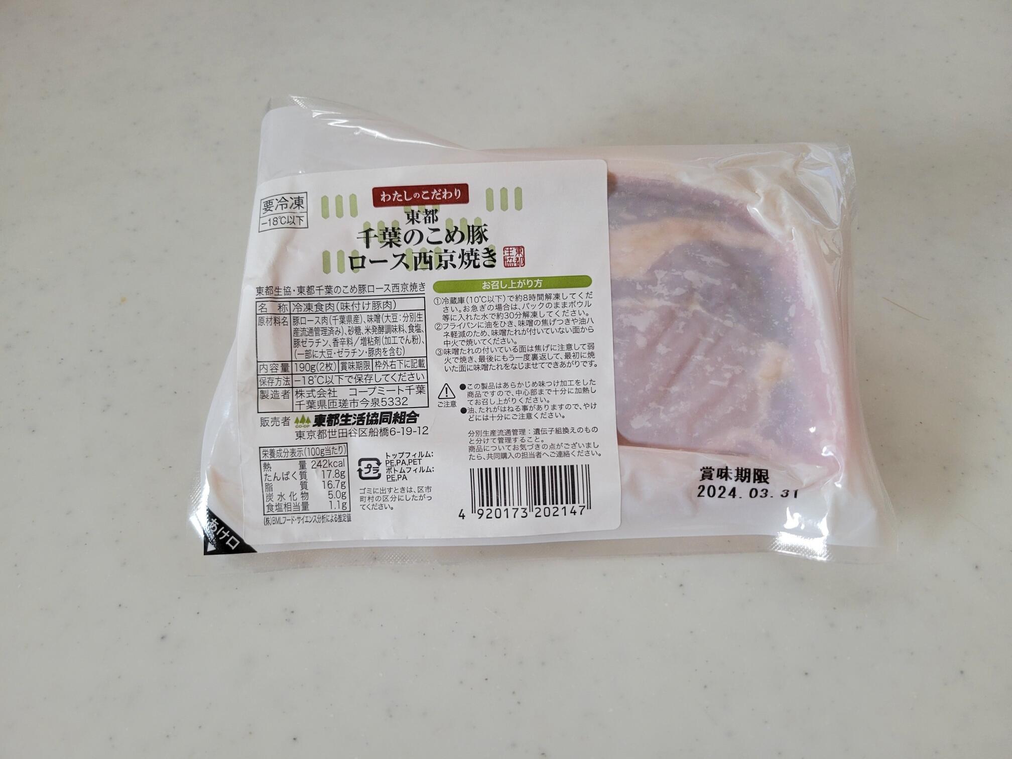 東都千葉のこめ豚ロース西京焼き
