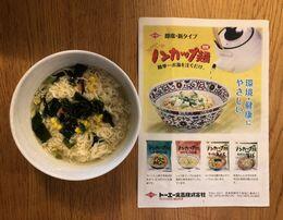 「ノンカップ麺」お鍋は不要です