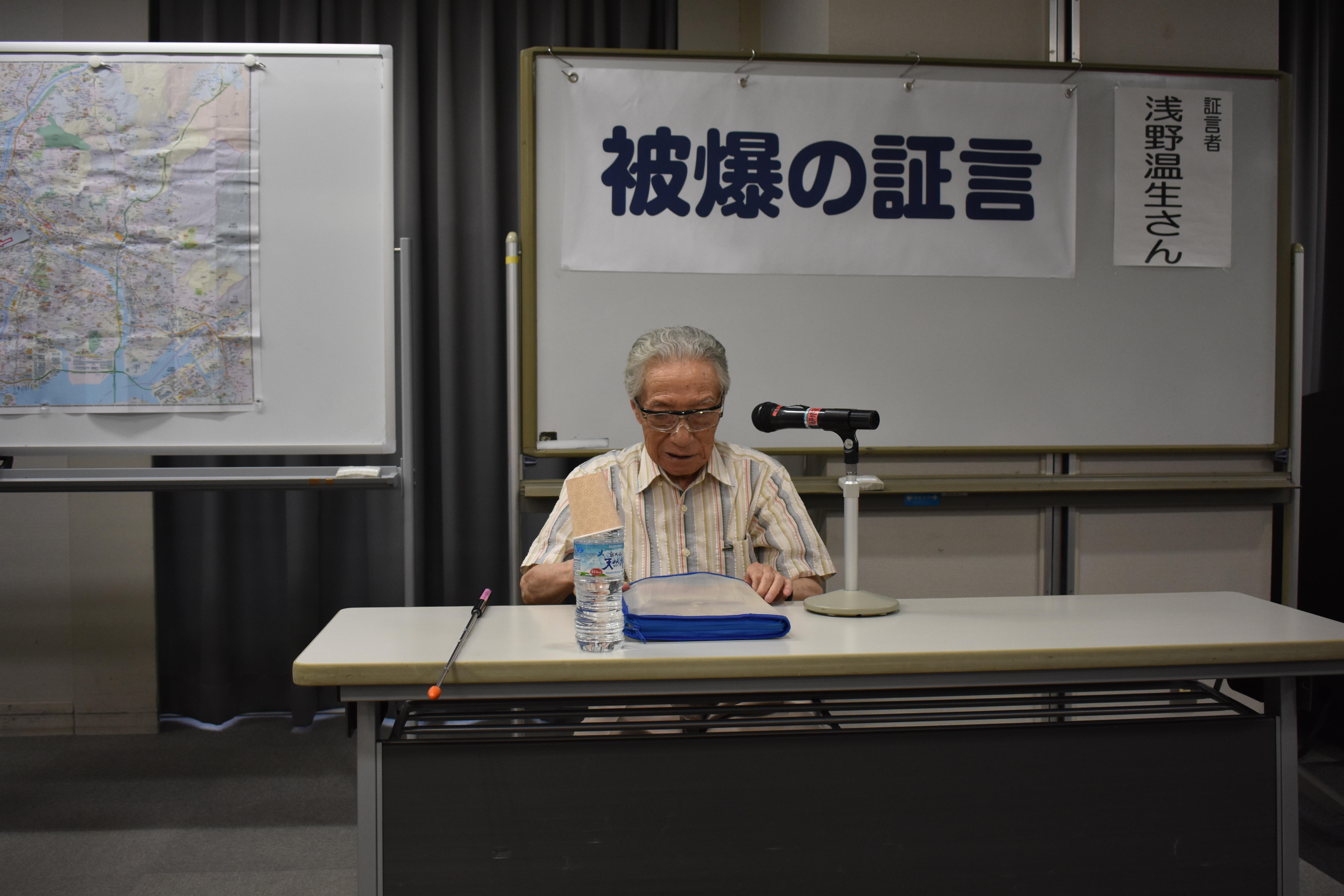 ［1日目］浅野温生さんによる被爆証言