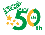 東都生協創立50周年