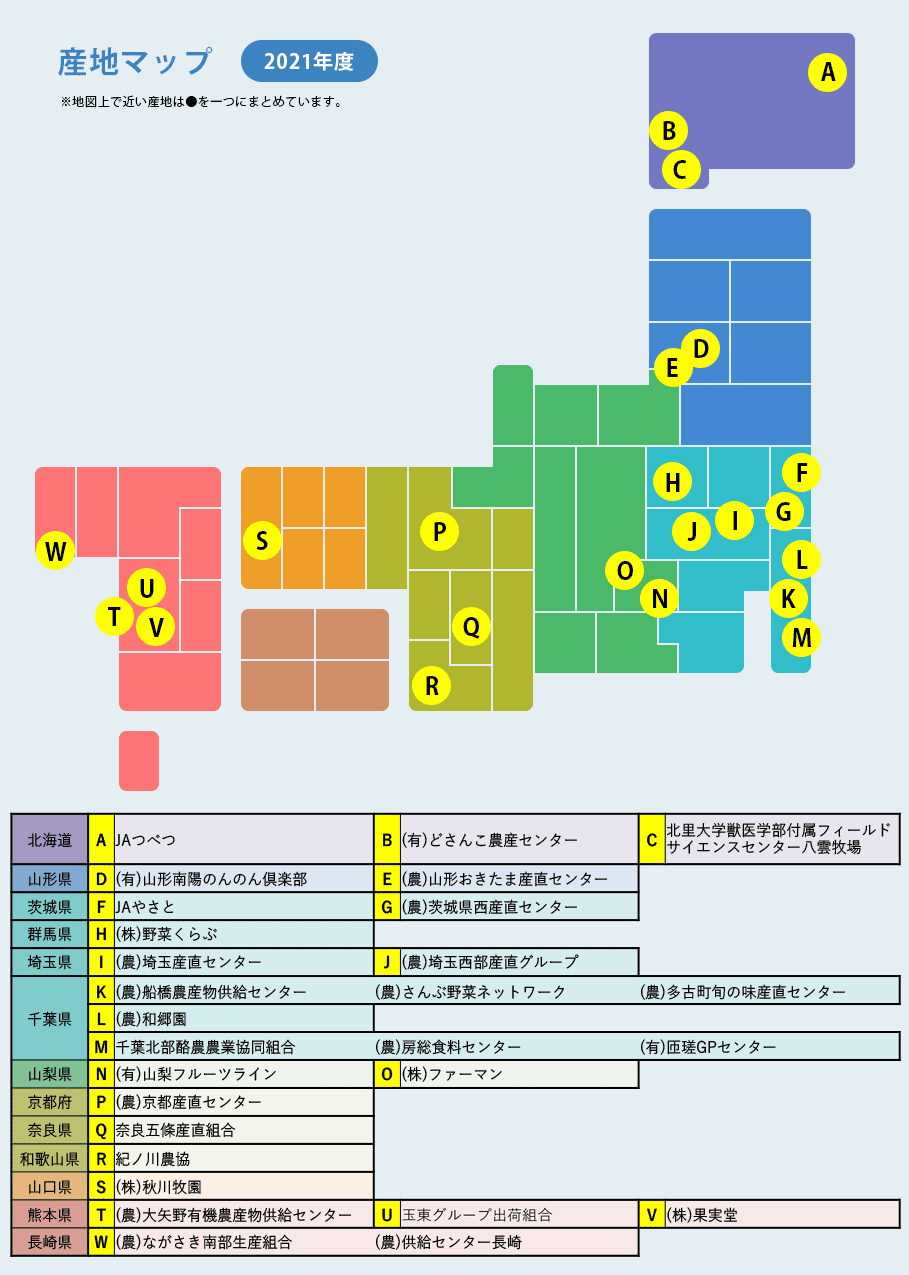 産地マップ