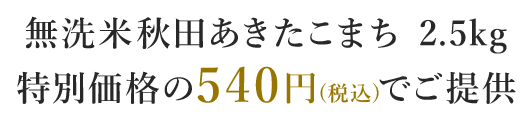 総額 6,000円値引き（以下の内容すべて適用となった場合）