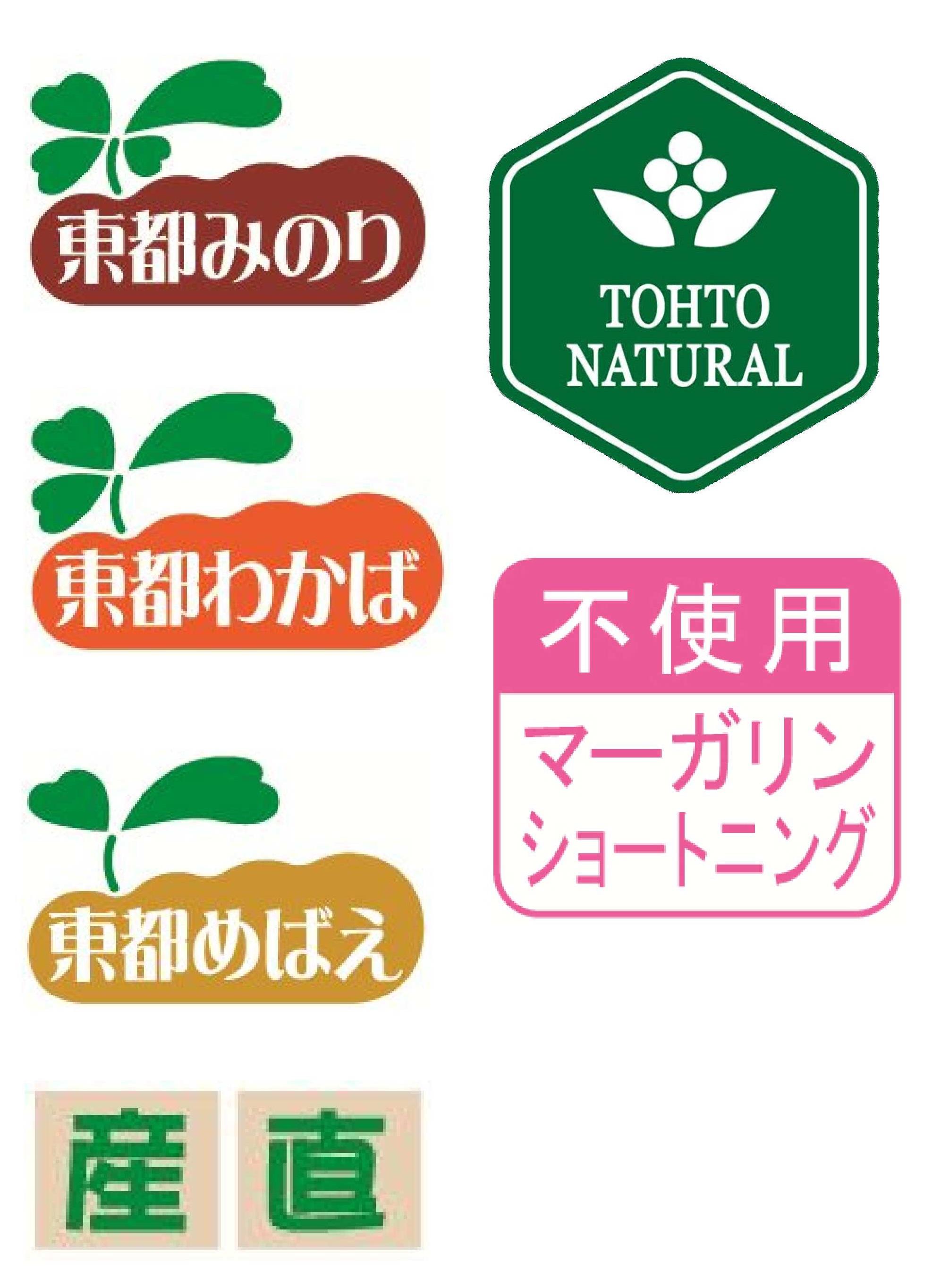 第2地域 組合員みんなの活動 産直の東都生協 Tohto Co Op