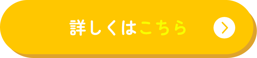まずはおためし