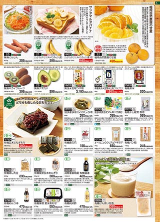 商品案内 カタログ について 産直の東都生協 Tohto Co Op