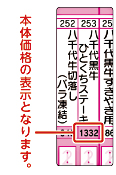 OCR注文書の価格表記の例