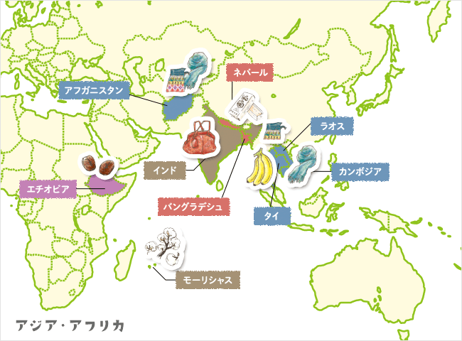 フェアトレードで世界は変わる| こだわり商品STORY | 東都生協の商品