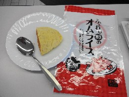 今回調理試食した「ふんわり卵のオムライス」