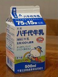 「八千代牛乳５００ml」千葉北部酪農農業協同組合