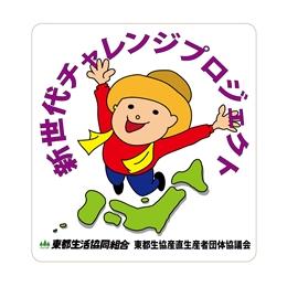 マスコットキャラクター「やったろう君」