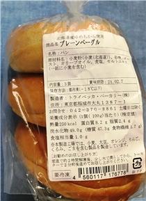 卵･乳製品･添加物なし。小麦が香るシンプルパン