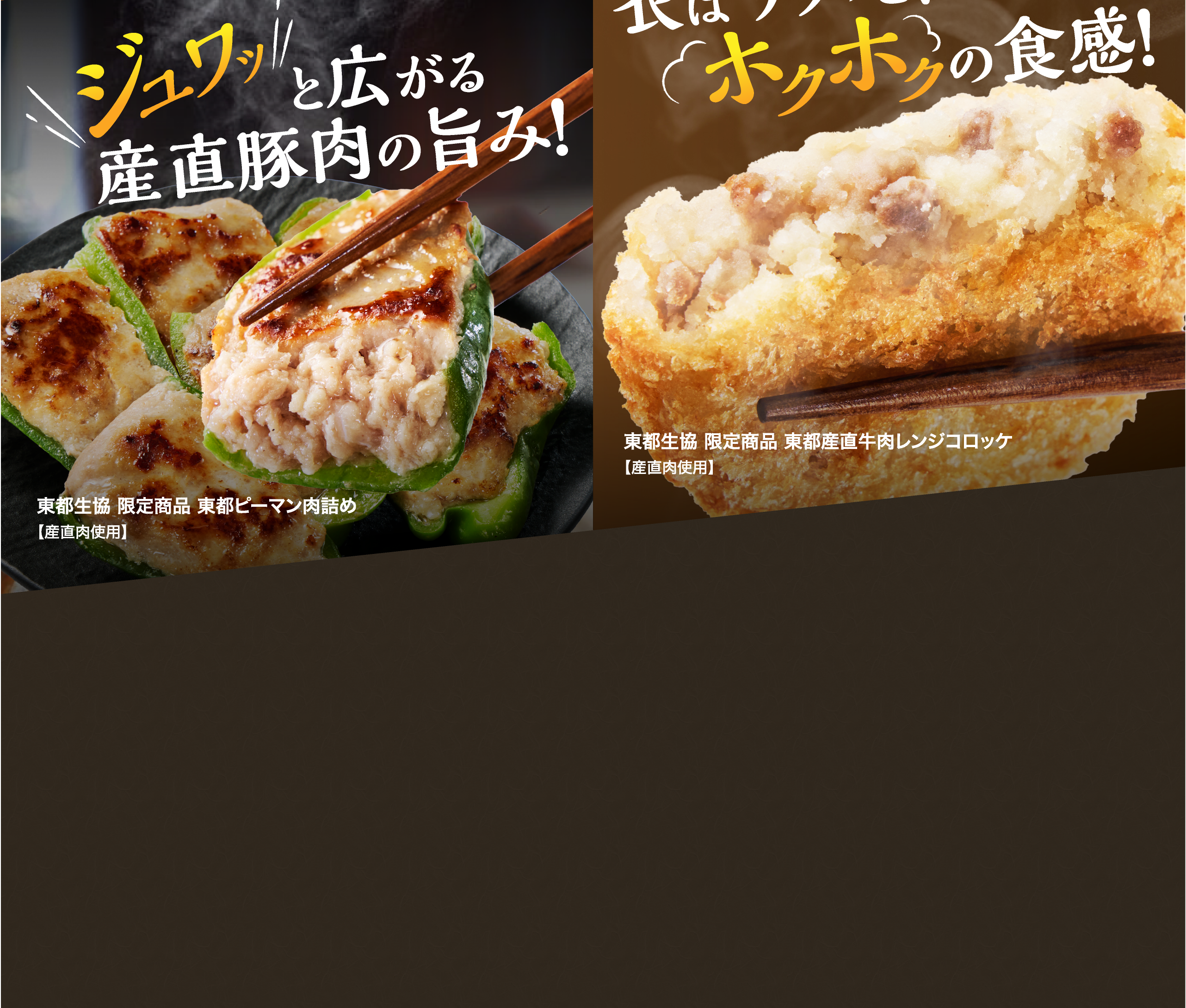 ジュワッ！と広がる産直豚肉の旨み！ 衣はサクッと、ホックホッの食感！