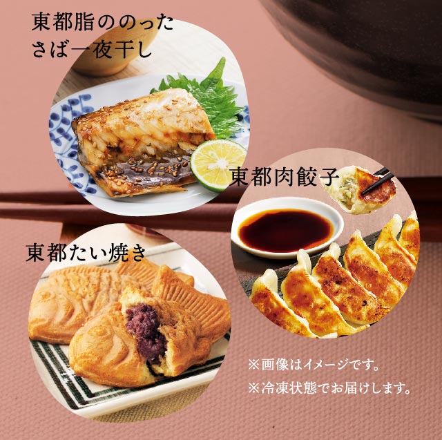 ※画像はイメージです。※冷凍状態でお届けします。