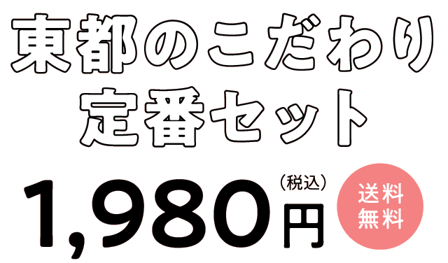 とれたて野菜お試しボックス