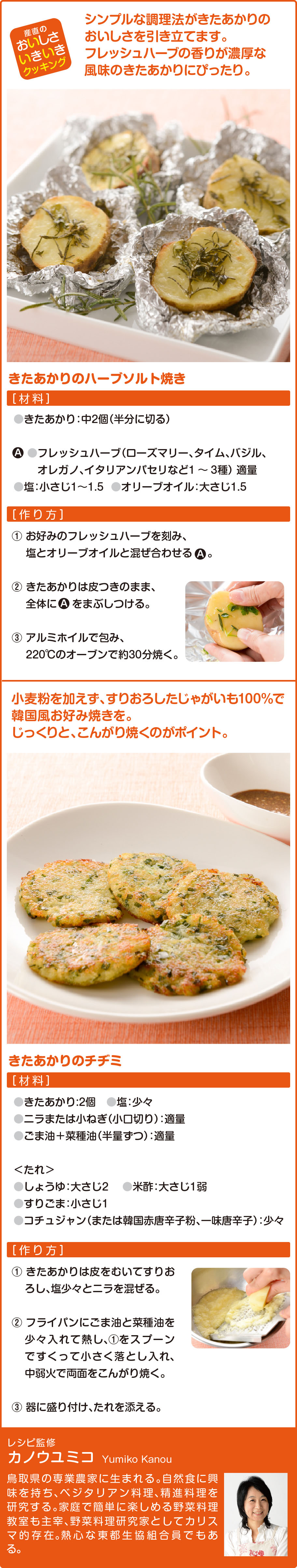 産地直結の東都生協 アーカイブ