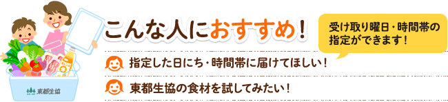 こんな人におすすめ!
