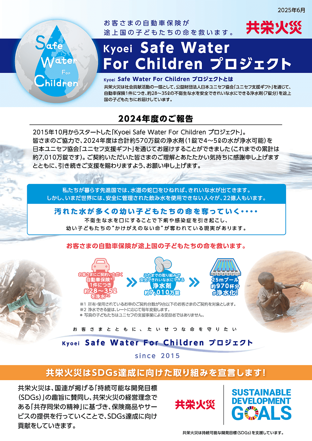 KAPくるまる総合自動車保険（共栄火災）