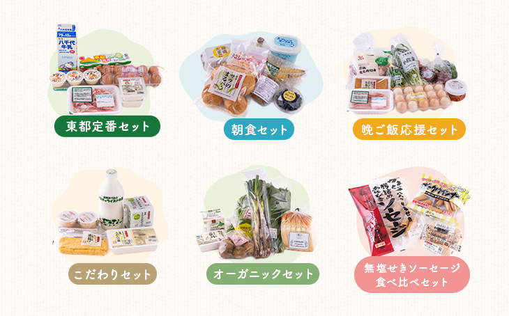 旬の食材をお届け！