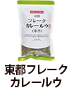 カレールウ