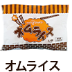 オムライス